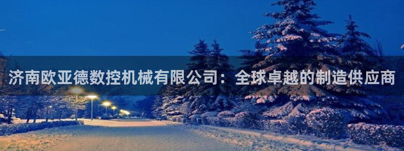 天辰娱乐连接