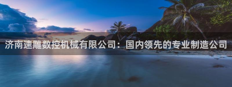 天辰娱乐登录网址