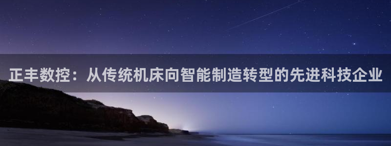天辰娱乐总管